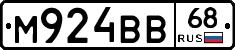 М924ВВ68 - 