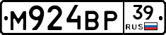 М924ВР39 - 