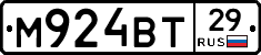 М924ВТ29 - 