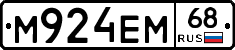 М924ЕМ68 - 