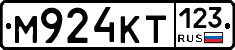 М924КТ123 - 