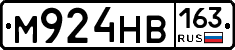 М924НВ163 - 