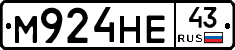 М924НЕ43 - 