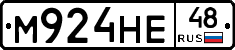 М924НЕ48 - 