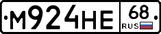 М924НЕ68 - 