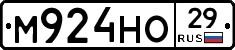 М924НО29 - 