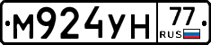М924УН77 - 