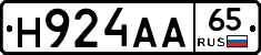 Н924АА65 - 