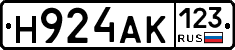 Н924АК123 - 
