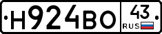 Н924ВО43 - 