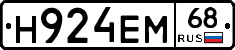 Н924ЕМ68 - 