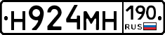 Н924МН190 - 