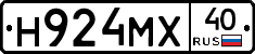 Н924МХ40 - 