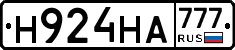 Н924НА777 - 