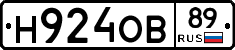 Н924ОВ89 - 