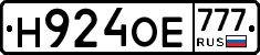 Н924ОЕ777 - 