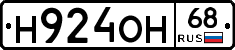 Н924ОН68 - 