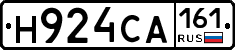 Н924СА161 - 