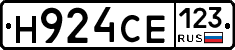 Н924СЕ123 - 