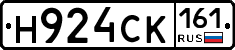 Н924СК161 - 
