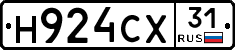 Н924СХ31 - 