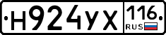 Н924УХ116 - 