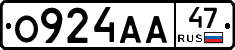 О924АА47 - 