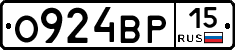 О924ВР15 - 