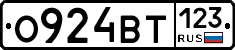 О924ВТ123 - 
