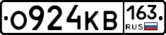 О924КВ163 - 