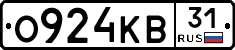 О924КВ31 - 