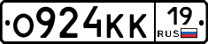 О924КК19 - 