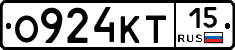 О924КТ15 - 
