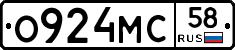 О924МС58 - 