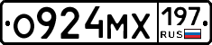 О924МХ197 - 