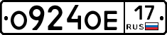 О924ОЕ17 - 