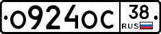 О924ОС38 - 