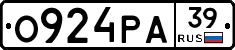 О924РА39 - 