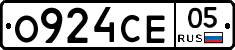 О924СЕ05 - 