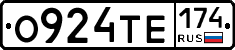 О924ТЕ174 - 