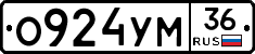 О924УМ36 - 