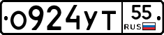 О924УТ55 - 