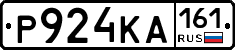 Р924КА161 - 