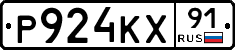 Р924КХ91 - 