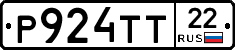 Р924ТТ22 - 