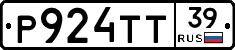 Р924ТТ39 - 