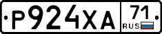 Р924ХА71 - 
