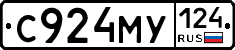 С924МУ124 - 