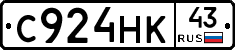 С924НК43 - 