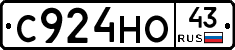 С924НО43 - 